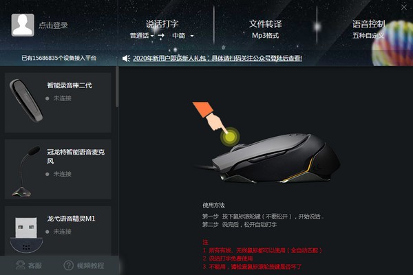 AI语音精灵v2.0 官方版下载-一生相随博客