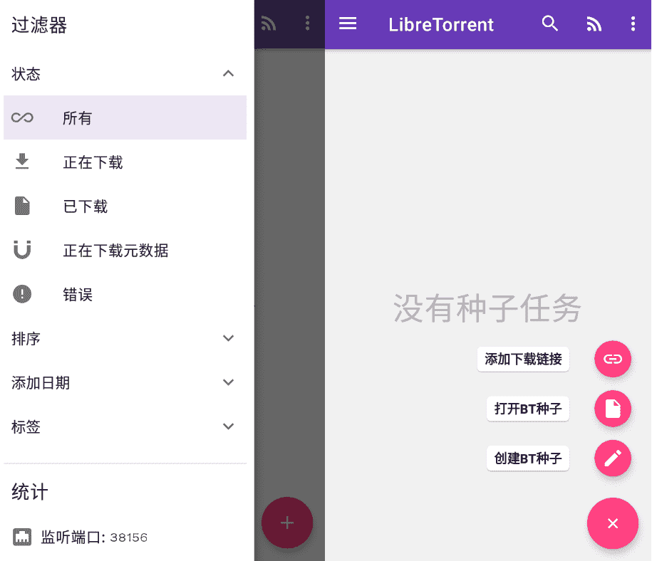 LibreTorrent 安卓下载器3.0.1-一生相随博客