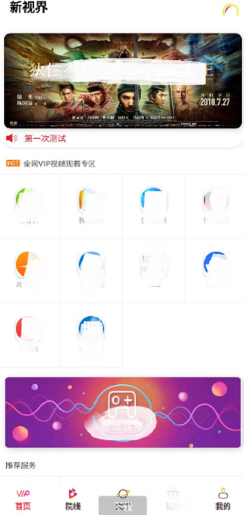 千月双端影视app源码 后端是Thinkphp-一生相随博客