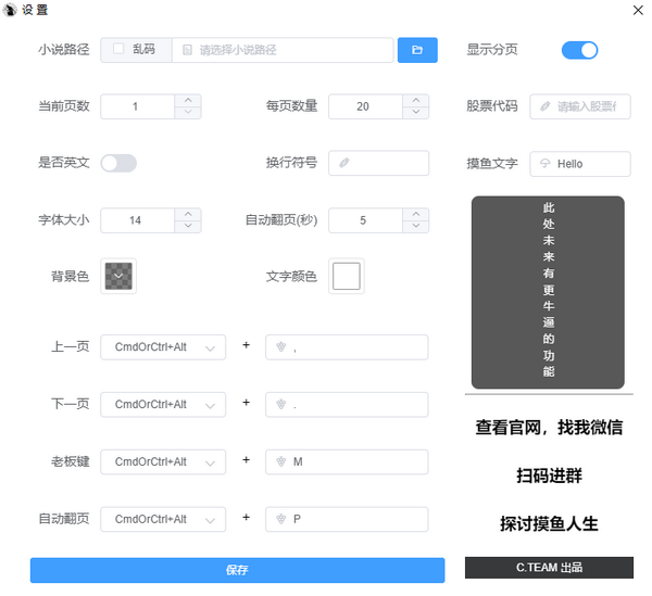 上班thief摸鱼神器v4.0.0 免费版下载-一生相随博客