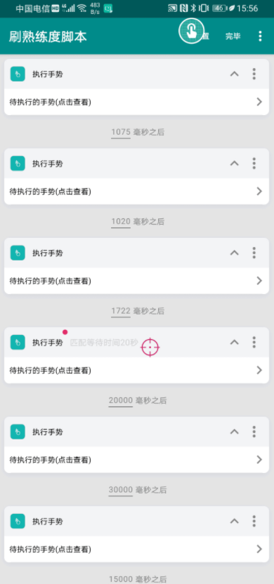 王者荣耀脚本自动刷1V1熟练度信誉分和火焰山刷战令等级金币插图1