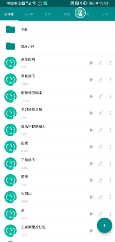 王者荣耀脚本自动刷1V1熟练度信誉分和火焰山刷战令等级金币-一生相随博客