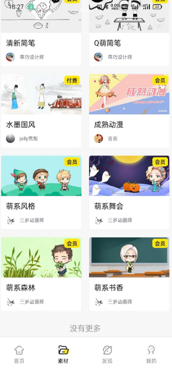 【A|键制作动画片】1分钟可上手的动画短视频工具 解锁vip-一生相随博客