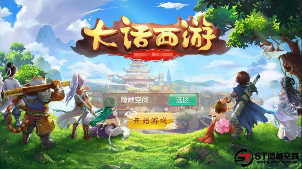 【魔龙西游】手工端+教程+双端+后台-一生相随博客