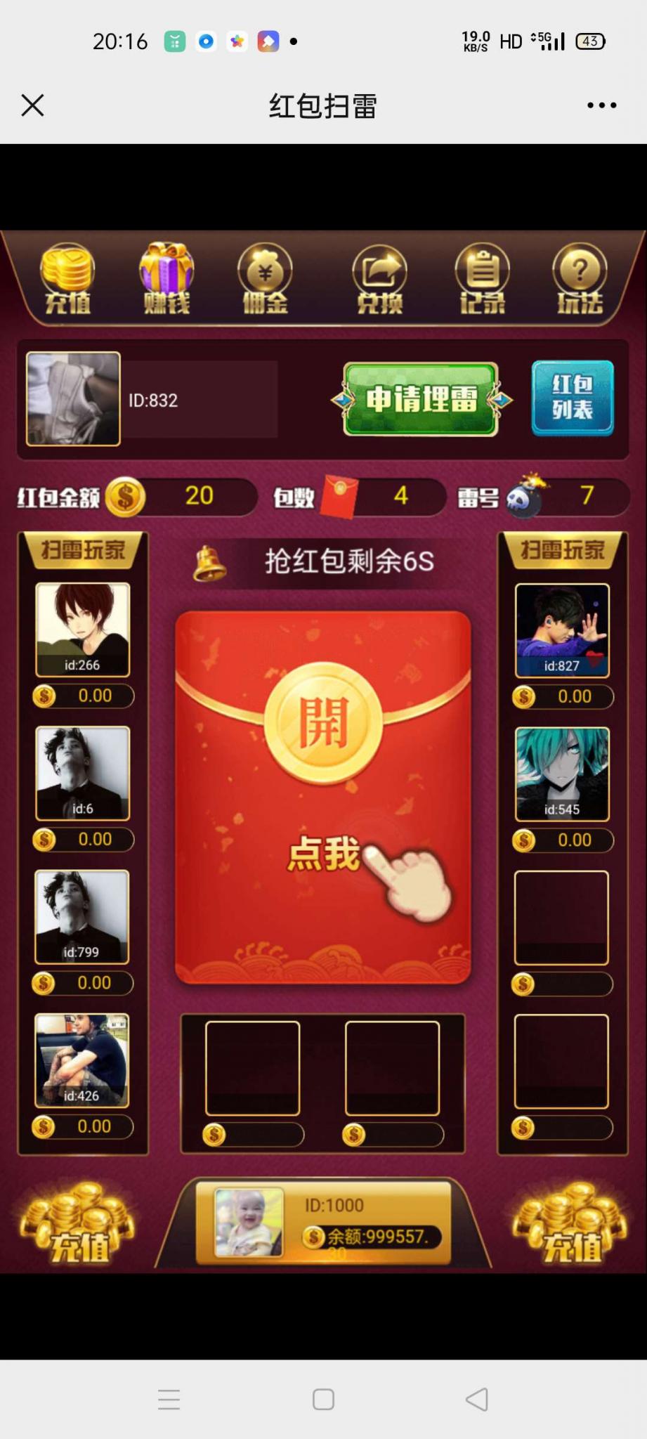 H5扫雷源码 免公众号-一生相随博客