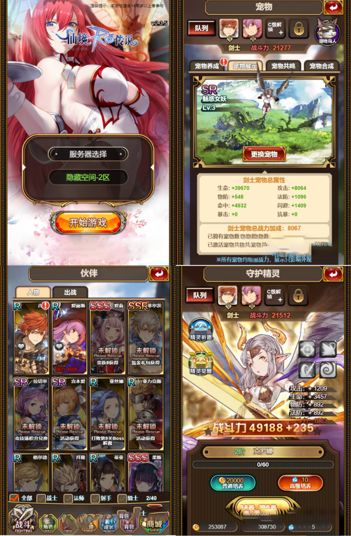 【骑士团H5】一键安装服务端游戏+教程+授权物品后台+CDK后台-一生相随博客