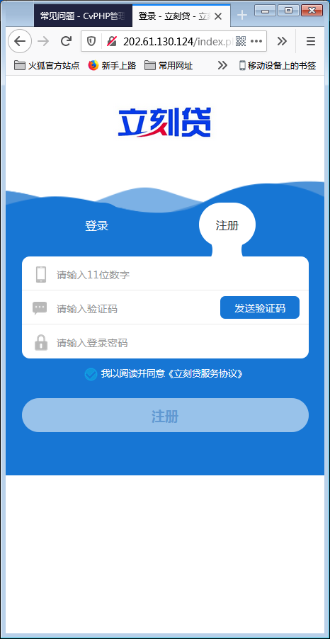 新版小额现金贷小额借贷网络贷款平台系统源码【站长亲测】-一生相随博客