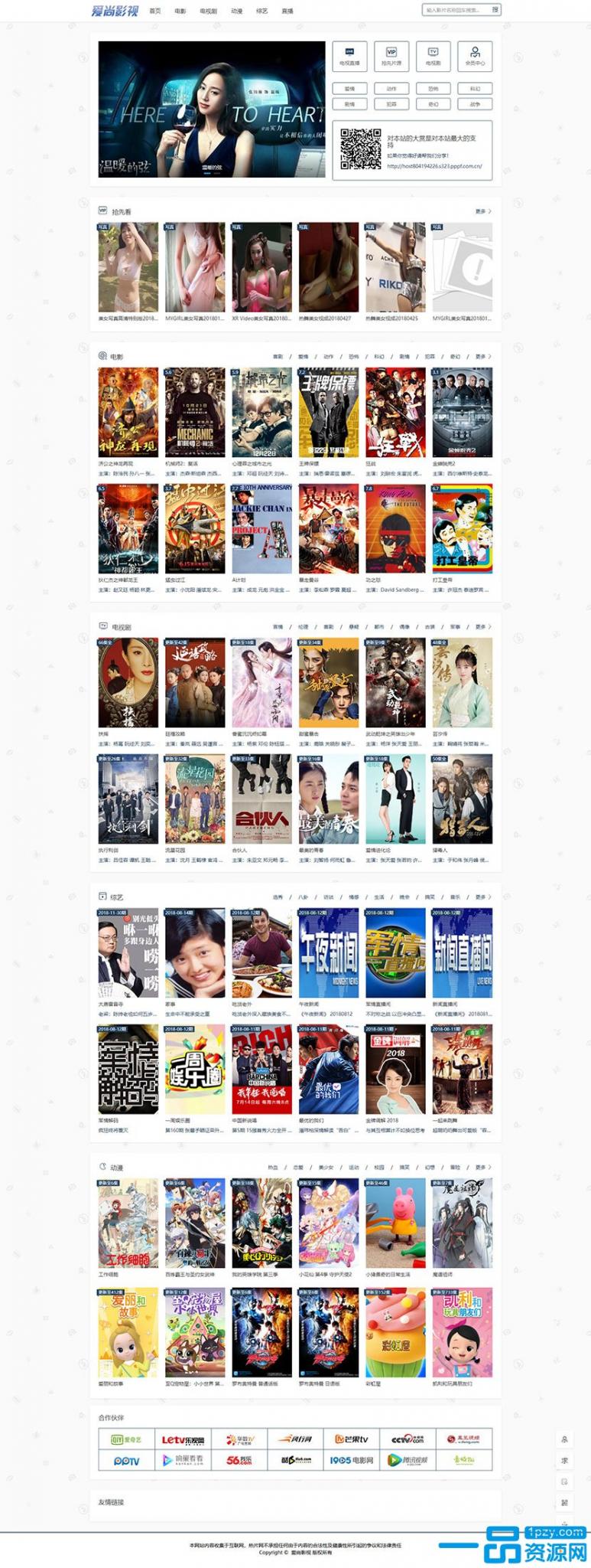 MKcms4.4.3仿品优影视网站系统完整开源版自动采集可设置视频收费-一生相随博客