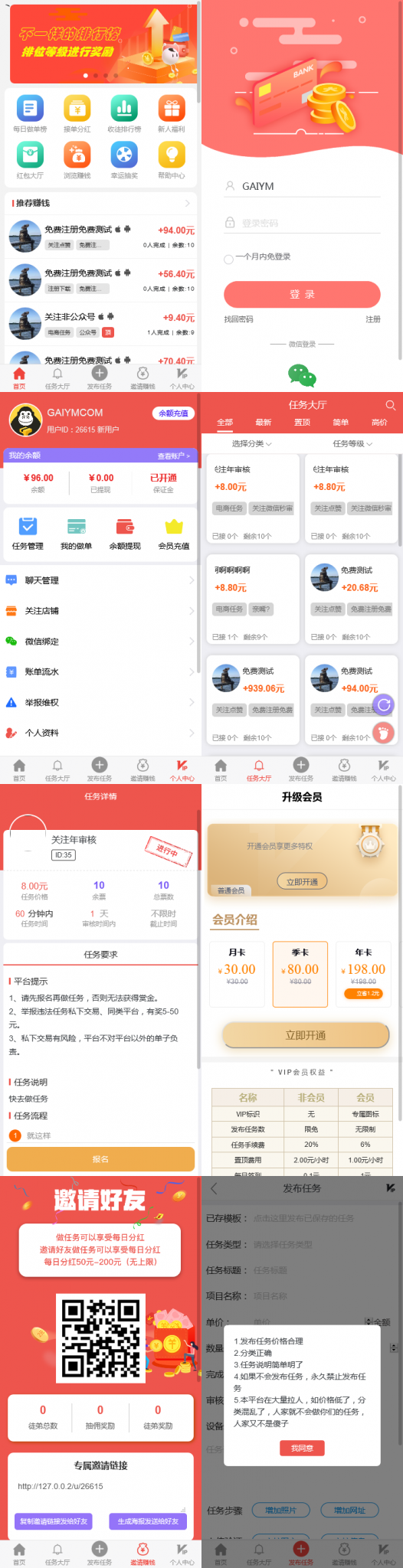 2021全新开发悬赏任务兼职系统运营版源码，仿蚂蚁帮扶众人帮平台-一生相随博客