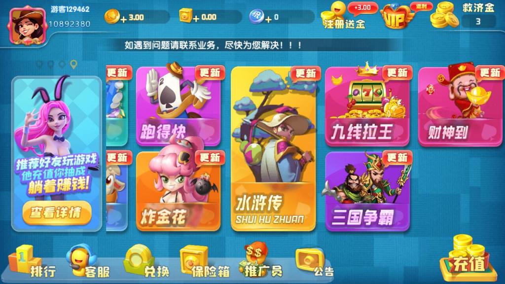 奇门猫娱乐卡通风格版 服务器直接打包-一生相随博客