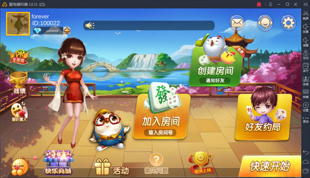 深空房卡棋牌游戏二次开发全新UI版-一生相随博客