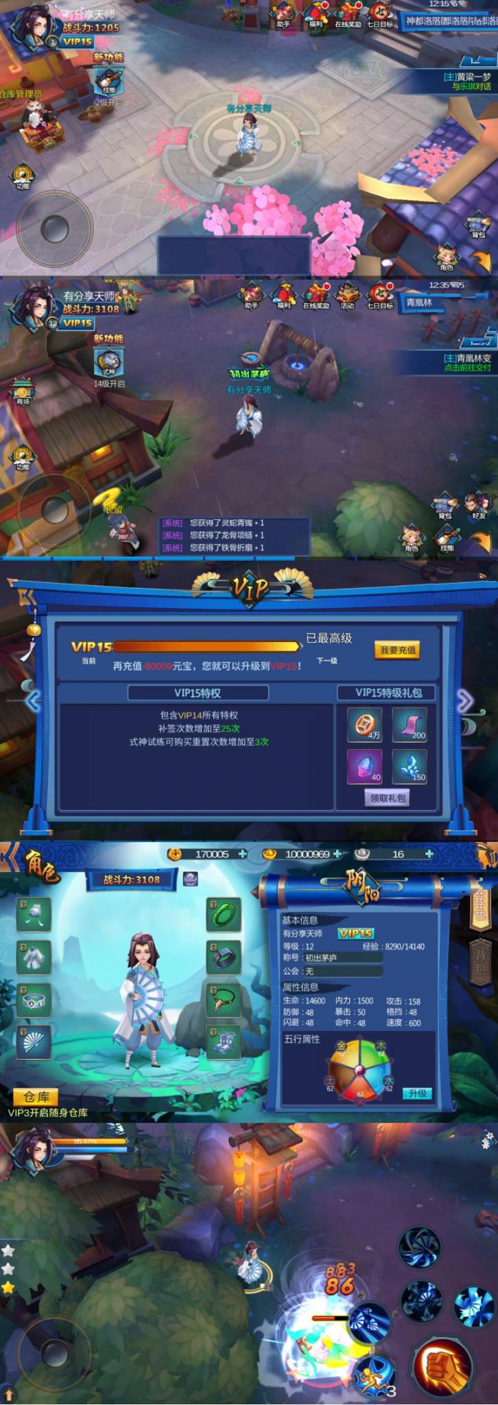 手游【天师变】大唐天师传Win版一键端+GM后台+外网教程-一生相随博客