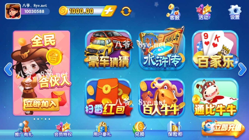 【猫娱乐之钻石版UI】热更新双端app齐全+服务器运营版打包+完整数据完美跑-一生相随博客