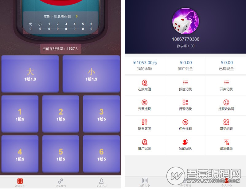 H5猜猜乐游戏源码 全新UI设计 无需公众号支持-一生相随博客