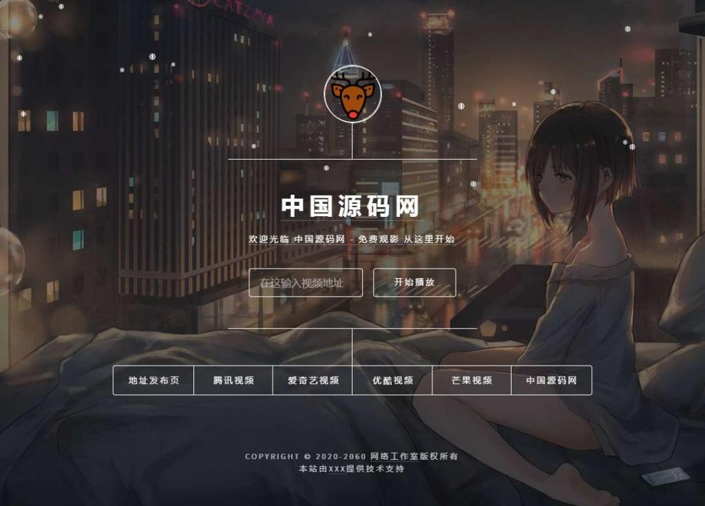 觅鹿影视在线解析源码带后台-一生相随博客