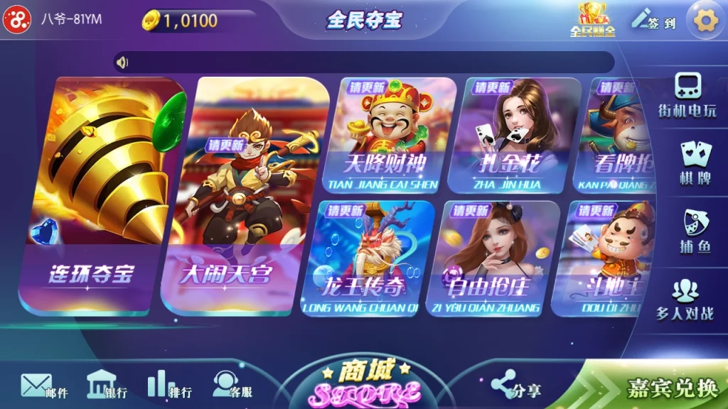 傲玩全民夺宝氪金娱乐电玩城娱乐+完整数据+双端app+需要自行解密授权-一生相随博客