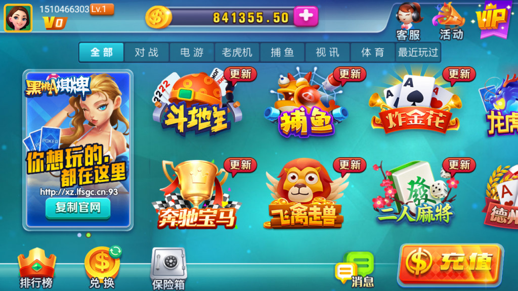 龙睿棋牌完整组件 基于火萤二开+完整数据+双端APP-一生相随博客