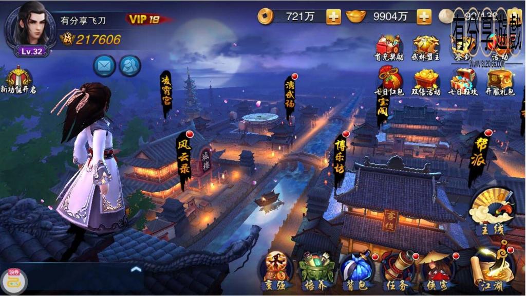 【手游】小李飞刀虚拟机一键即玩+GM后台+安卓客户端以及客户端修改工具+配套教程-一生相随博客