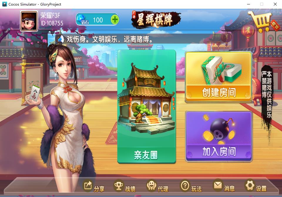 【源代码】广西星辉棋牌地方麻将字牌全套完整源码 可二开+UI定制+规则修改-一生相随博客
