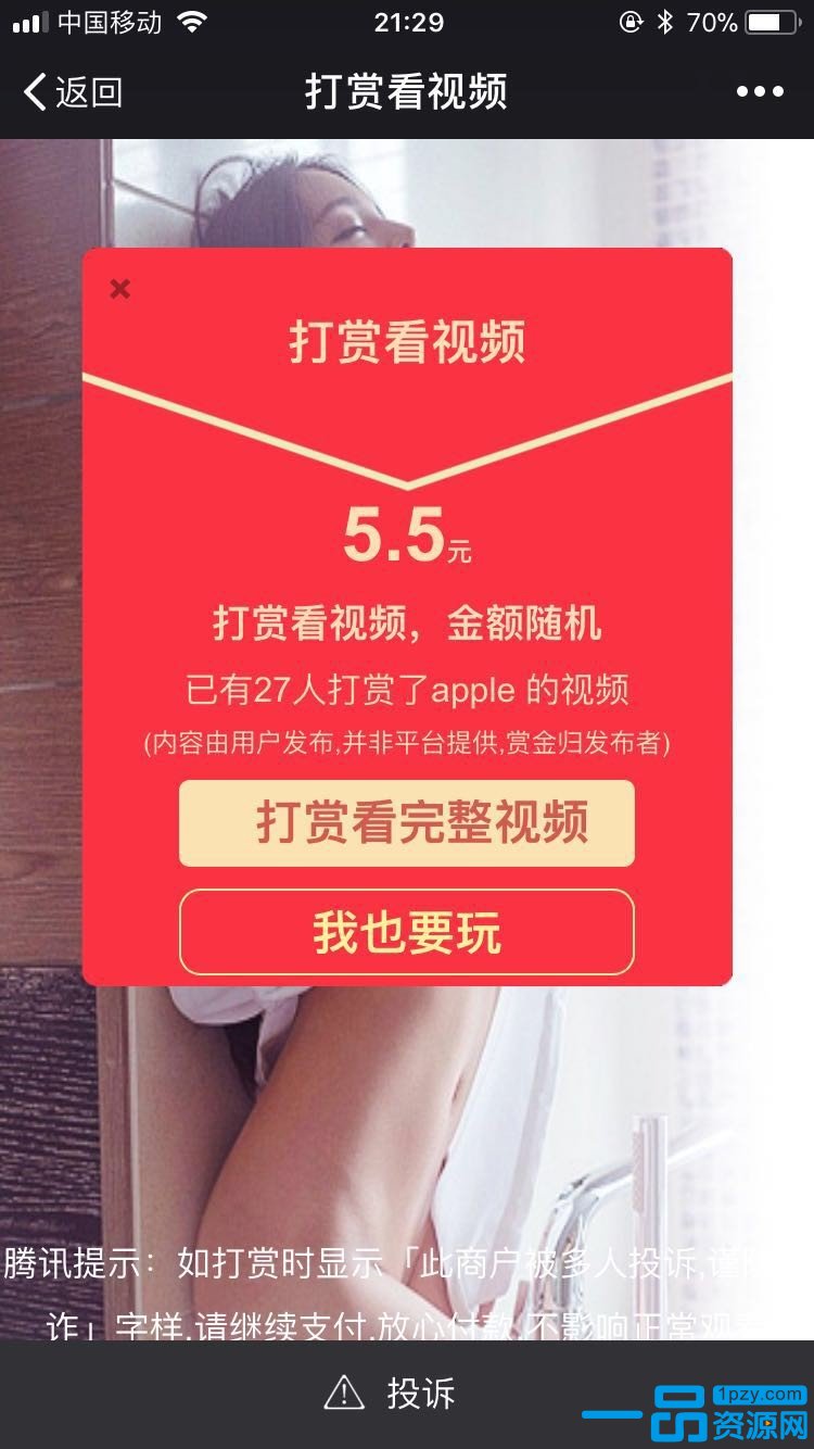 Thinkphp开发视频打赏平台源码下载-一生相随博客