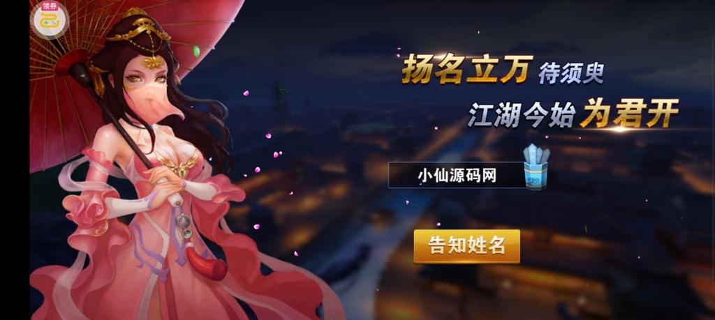 【小李飞刀】一键服务端+GM后台+安卓客户端+客户端DLL修改工具+配套教程+小仙亲测-一生相随博客