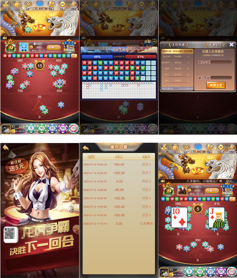 【龙虎美化版】H5环球娱乐上庄龙H俊飞版完美运营版服务器打包全解密源码+对接免签支付接口-一生相随博客