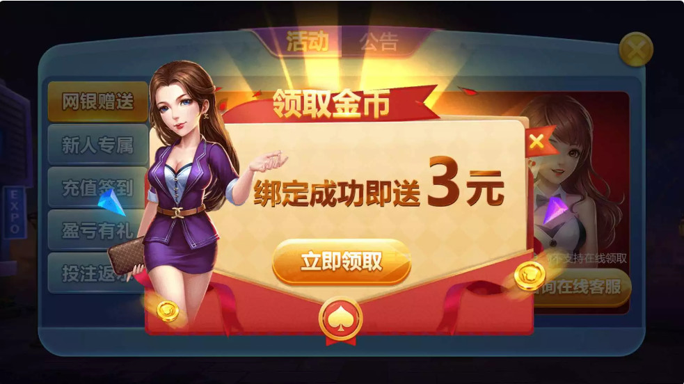 傲玩真金棋牌/爱玩娱乐棋牌组件 游戏多+UI漂亮插图10