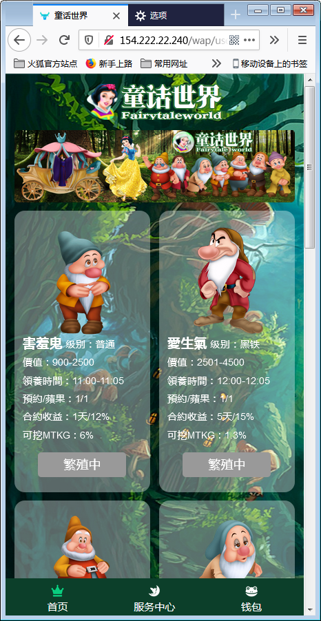童话世界区块宠物源码【站长亲测】-一生相随博客