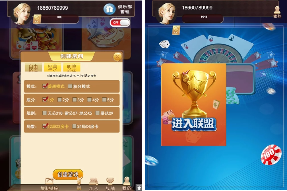 【一生相随亲测】小苏H5大联盟4.0源码 无加密无需授权 脱离微信+带机器人+可封装APP 附带视频教程插图1