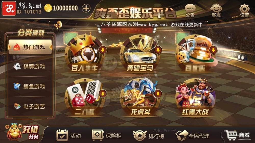 【服务器打包】创游互娱三个版本打包合集，爽歪歪+银河国际+全民娱乐版本 附视频教程-一生相随博客