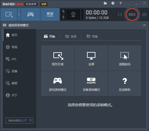 班迪录屏Bandicam v5.2.0绿化版-一生相随博客