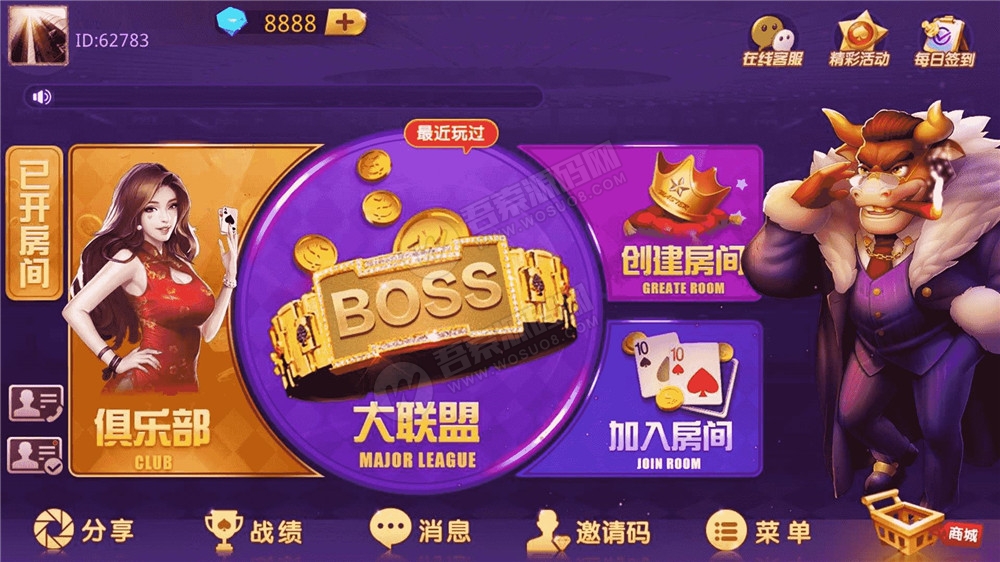 【牛大享第2版】最新运营接单牛大享升级版本+大联盟带俱乐部+后台可控制-一生相随博客