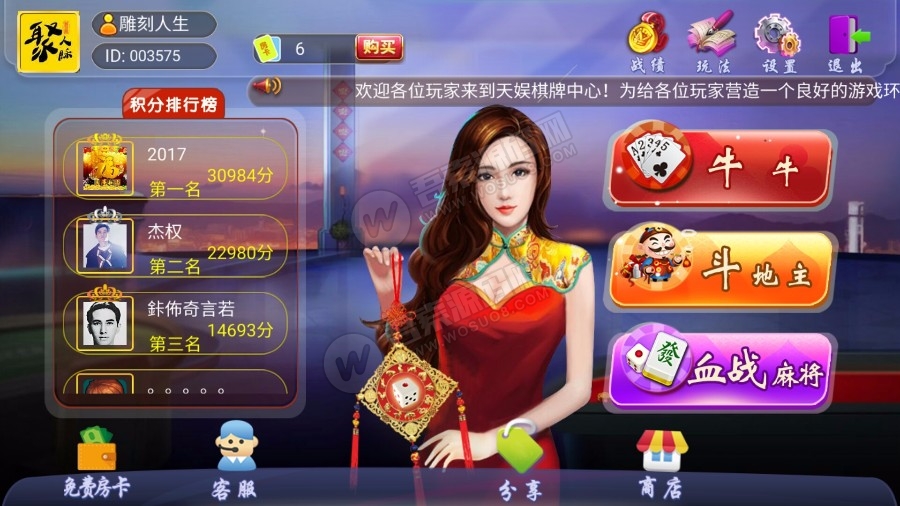 网狐天娱组件棋牌下载卡房模式多玩法合集-一生相随博客