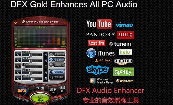 FxSound 2 Pro v1.1.8专业版-一生相随博客