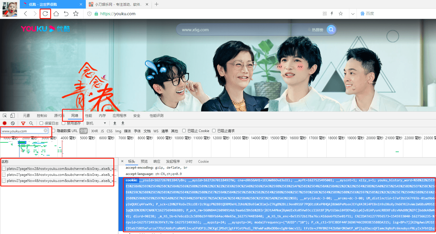 优酷视频获取m3u8下载MP4-一生相随博客