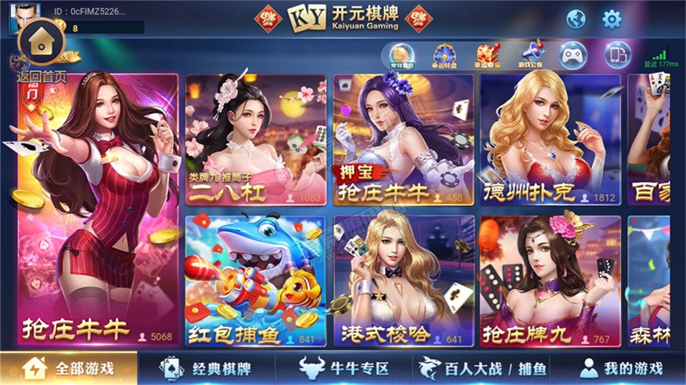 铂金娱乐完整源码组件+完整数据服务器打包插图2