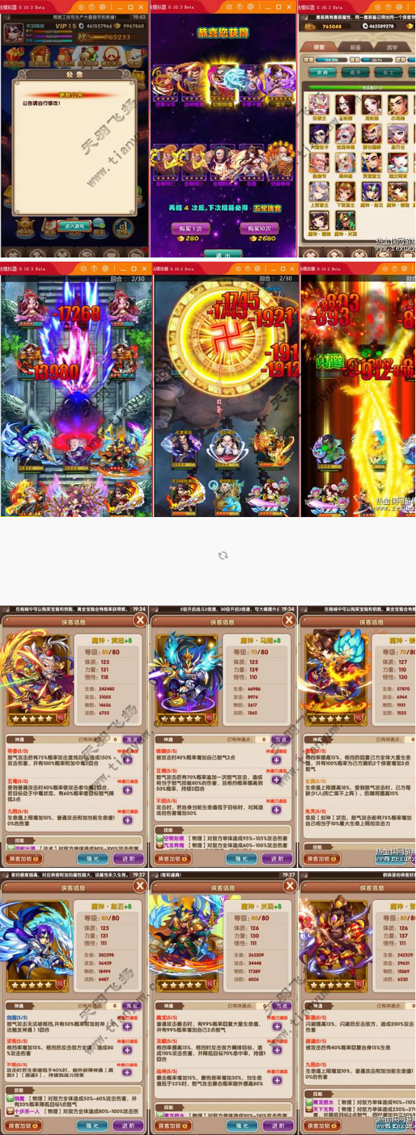 [手游] 魔神武侠大宗师一键端一键配置单机局域外网配套语音视频GM工具-一生相随博客