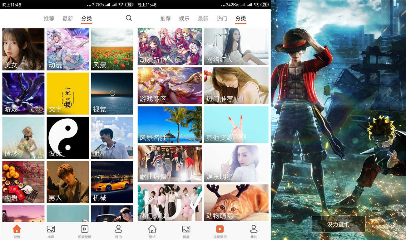 爱壁纸V4.8.15纯净版 优质壁纸图片下载c-一生相随博客