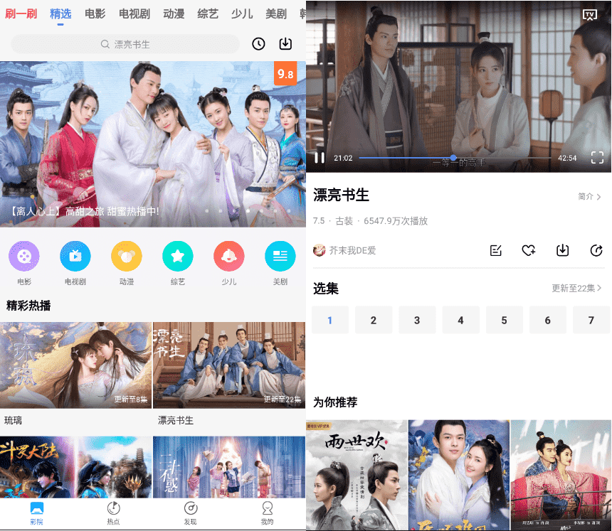 安卓番茄影视大全v1.4.6_绿化版-一生相随博客