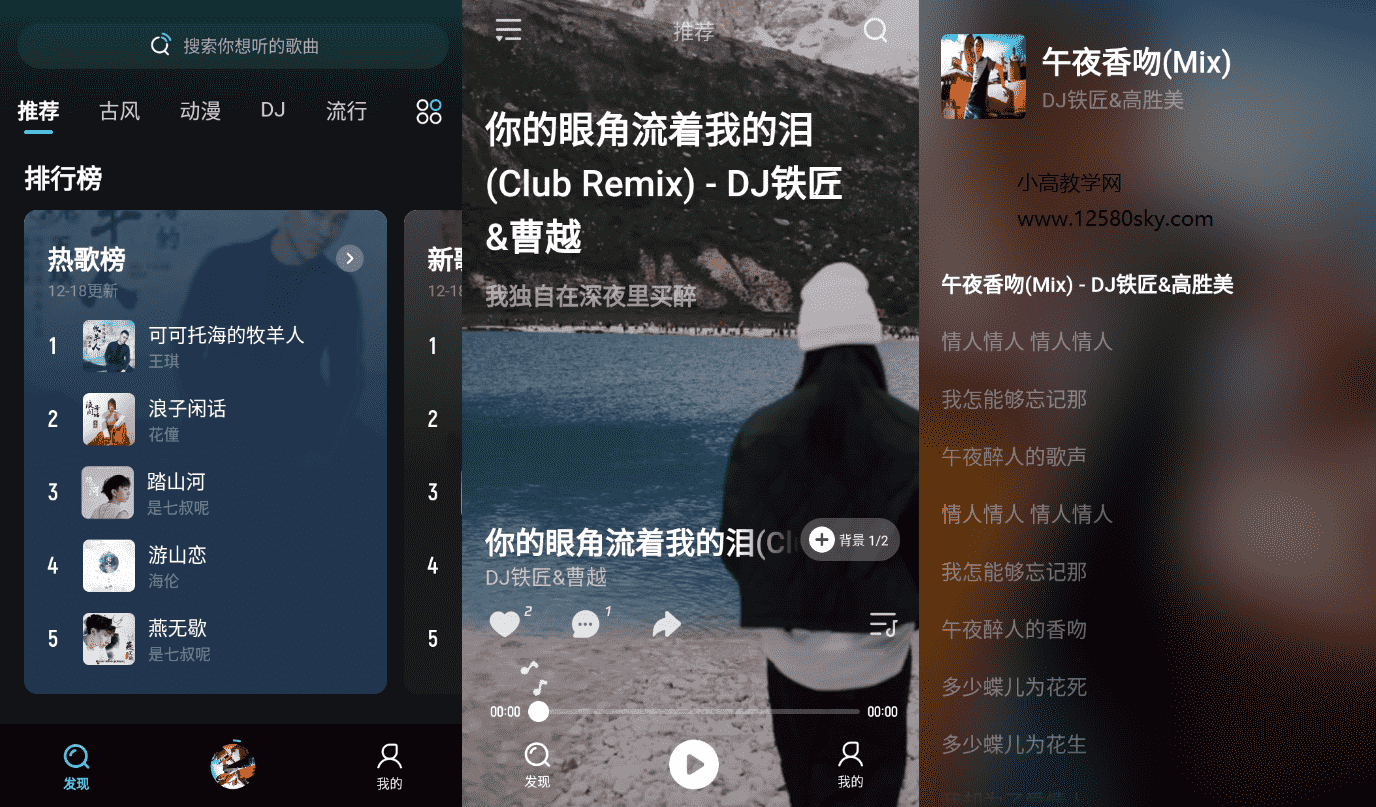 波点音乐v1.2.5 所有歌曲全部都是免费听-一生相随博客