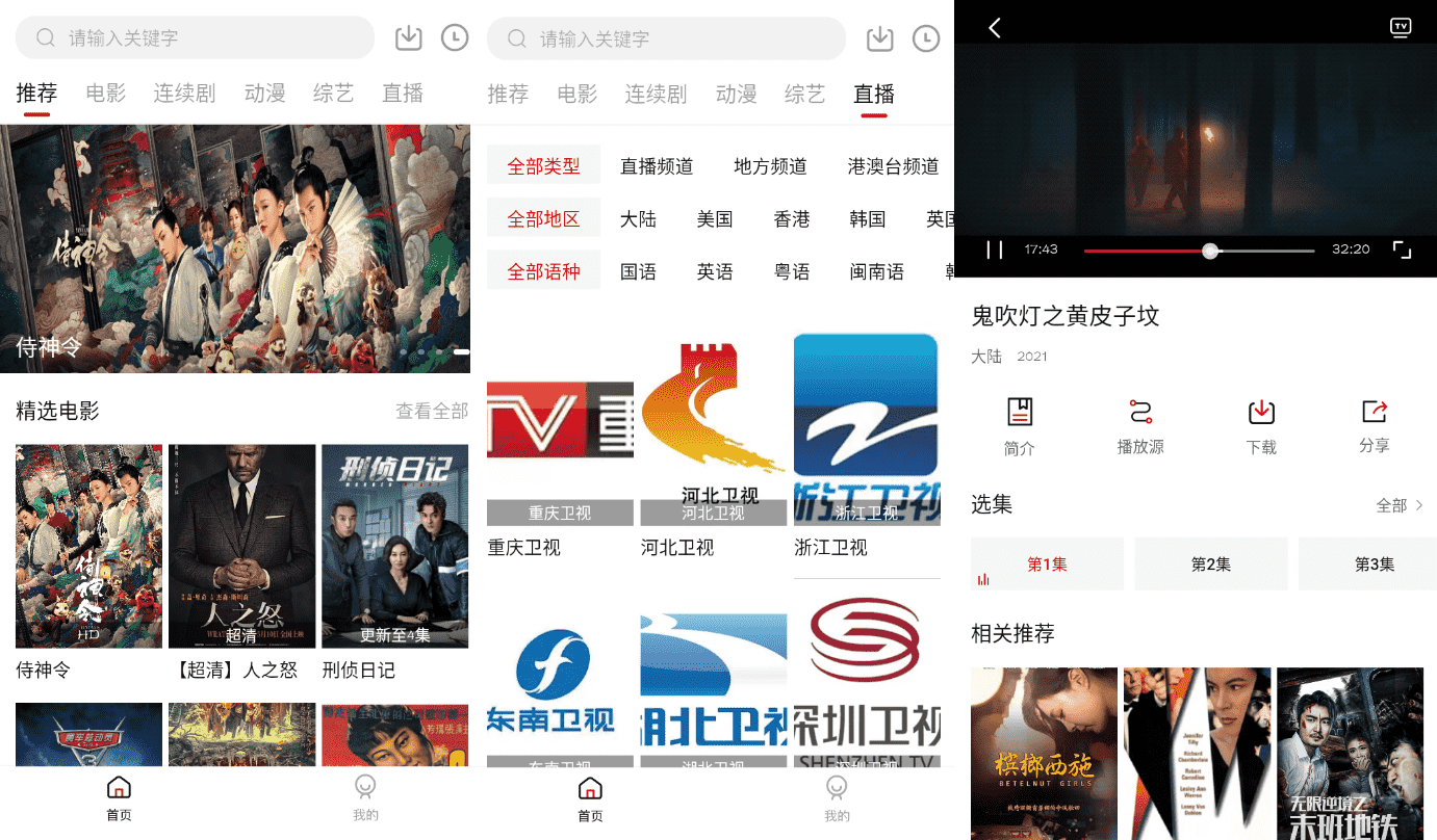 九合影视v4.3.0纯净版-一生相随博客