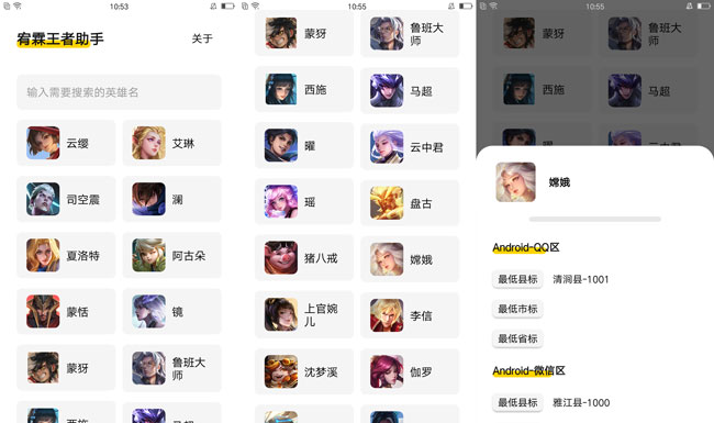 宥霖王者助手V1.0国服第一不是梦-一生相随博客