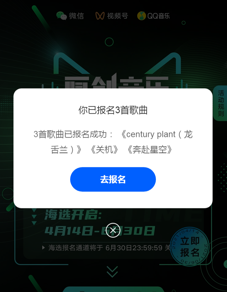 2021最新百分百微信视频号认证插图2