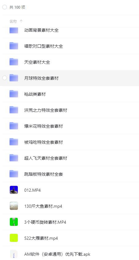 手机剪影特效课程+特效素材 需要的赶紧收！-一生相随博客