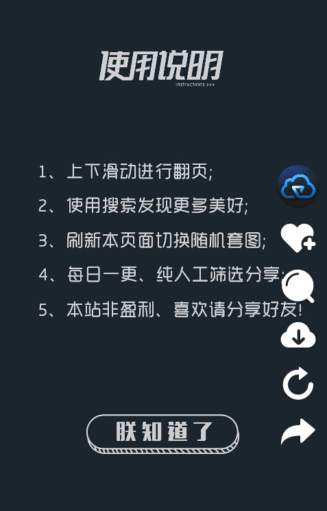 仿抖音界面随机图片HTML源码-一生相随博客