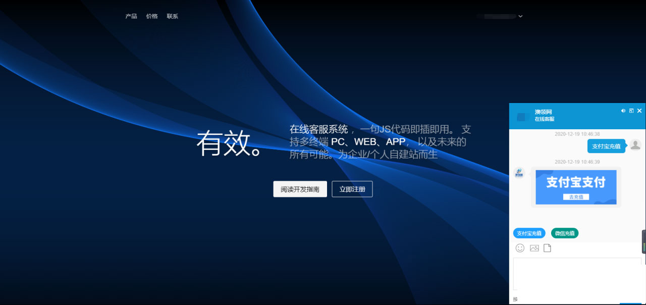 PHP轻量级人工在线客服系统源码 自适应手机移动端-一生相随博客