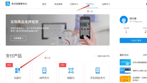 支付宝当面付(免签约)详细教程-一生相随博客