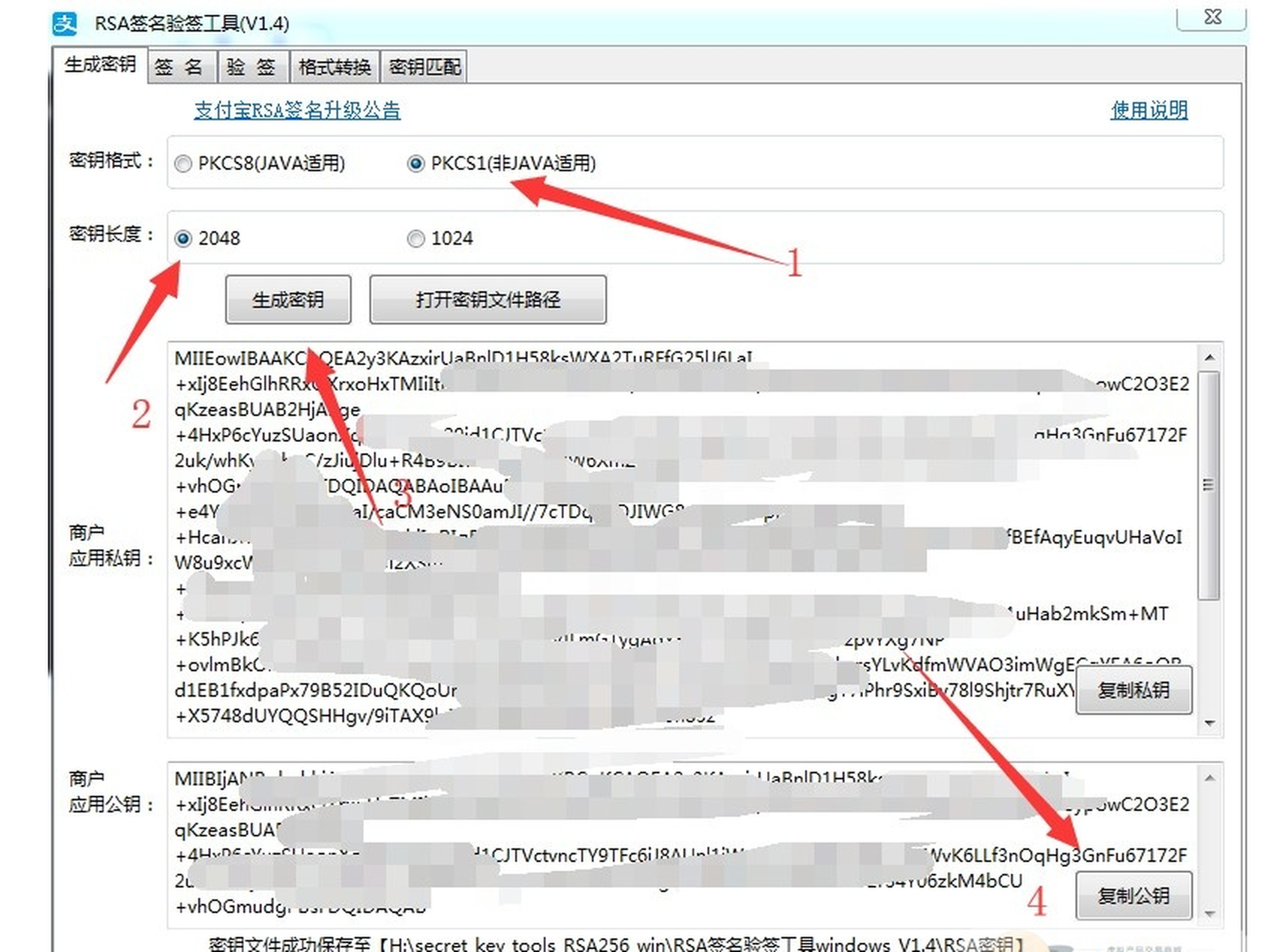 支付宝当面付(免签约)详细教程插图11