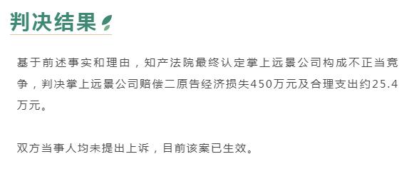抢红包软件被腾讯告上法院赔偿475万-一生相随博客