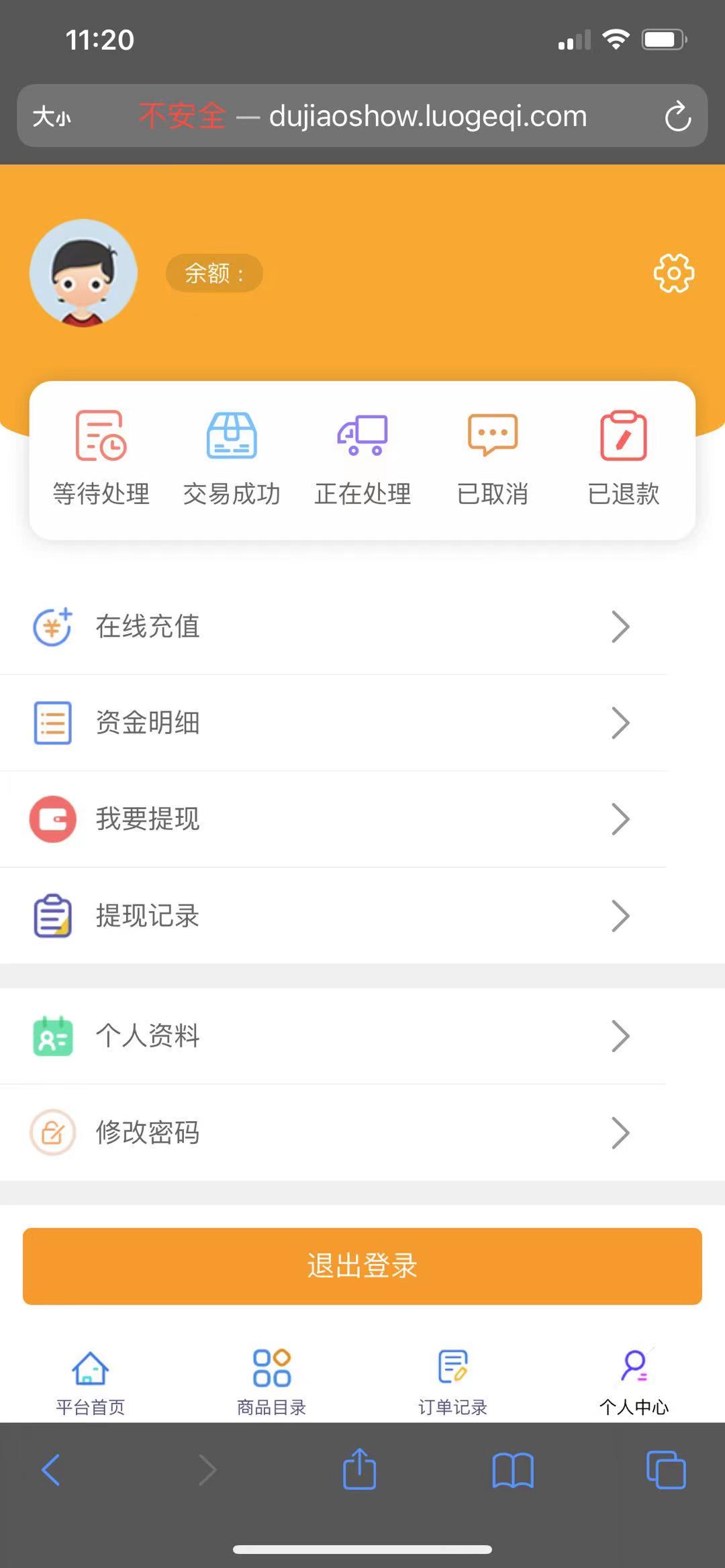 源商城系统V1.0仿卡盟-一生相随博客